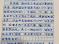 四年级上作文怎么写_四年级作文不会写怎么办