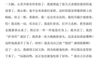 胆小的我作文开头怎么写_如何写出真情实感