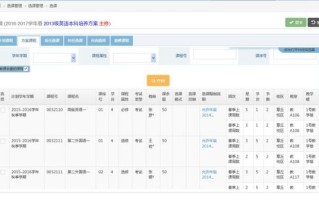 东北大学教务处_选课系统怎么用