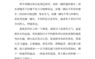 如何写好成长感悟类作文_成长感悟类作文素材哪里找