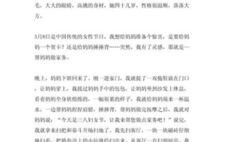 我的妈妈作文怎么写_我的妈妈500字作文范例