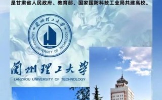 兰州理工大学排名怎么样_兰州理工大学全国第几名