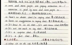 成人高考英语作文万能句子怎么写_成人高考英语作文万能句子有哪些