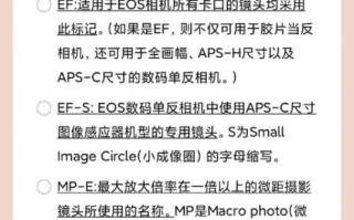 佳能镜头术语详解_佳能镜头参数怎么看