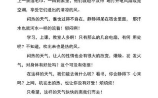如何写好热的作文_热的作文开头怎么写