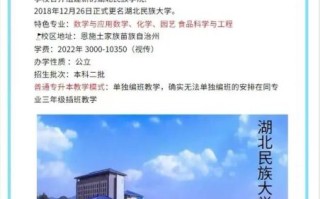 湖北民族大学怎么样_湖北民族大学值得报考吗