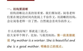 高考英语作文多少分_如何拿满分