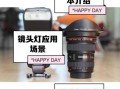 大灯泡镜头是什么_大灯泡镜头适合拍什么