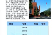 天津理工大学教务处入口在哪_教务系统怎么用