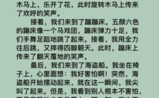 开心的一天作文怎么写_小学生开心的一天作文范例