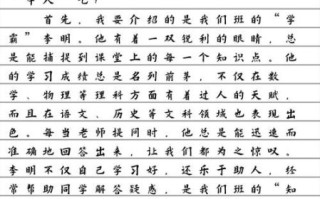 我们班的牛人作文怎么写_有哪些写作技巧