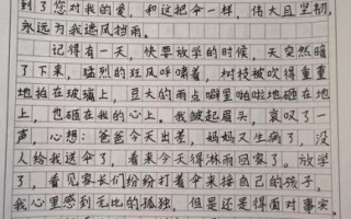 五年级上册作文怎么写_如何写出一篇优秀的五年级作文