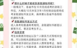 大学录取通知书什么时候发_收到后需要做什么