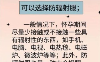 辐射对孕妇有多大影响_孕妇防辐射服有必要穿吗