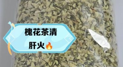 孕妇能喝槐花茶吗_槐花茶对胎儿有影响吗