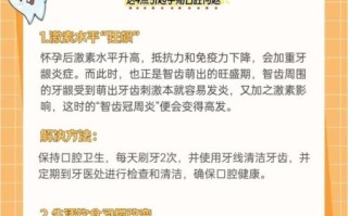 孕妇牙龈发炎肿痛怎么办_孕妇牙龈肿痛快速止痛方法