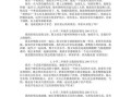 我的朋友作文怎么写_200字范文参考