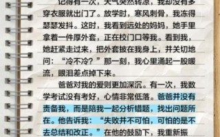 亲情作文怎么写_如何表达父母的爱