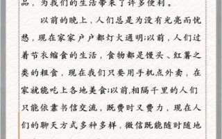 科技如何改变生活_科技让生活更美好作文怎么写