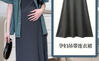 孕妇装哪个牌子好又便宜_高性价比孕妇装品牌推荐