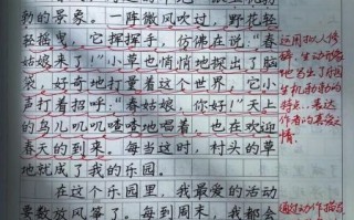 四年级语文上册第一单元作文怎么写_我的乐园写作思路