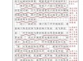 什么是纪实作文_如何写好纪实作文