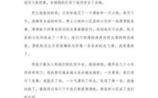 暑假有意义的事作文怎么写_暑假作文素材有哪些