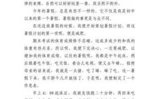 如何写好一篇600字作文_初中作文怎么写