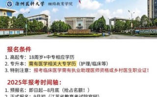 徐州医科大学招生简章_徐州医科大学有哪些专业