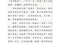 不甘于平凡作文怎么写_如何写出高分立意