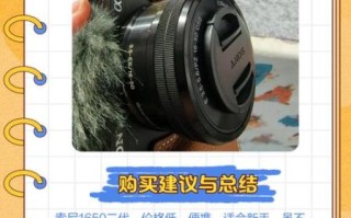 索尼1650镜头值得买吗_索尼1650镜头画质评测