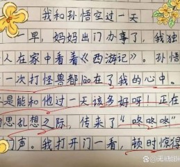 孙悟空对话作文怎么写_如何写出高分孙悟空对话作文