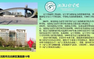 沈阳工程大学怎么样_沈阳工程大学就业好吗