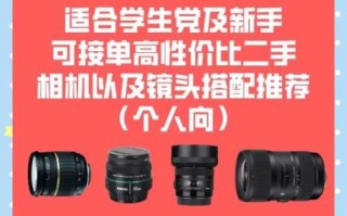 单反镜头报价_怎么选性价比最高