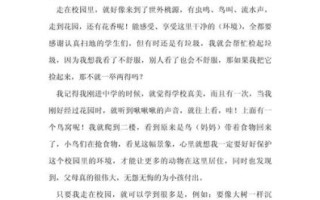 写景作文500字怎么写_写景作文500字写作技巧