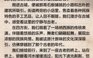 游记作文500字怎么写_500字游记写作技巧