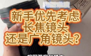 广角镜头和长焦镜头区别_怎么选才合适