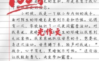 光作文怎么写_光作文写作技巧