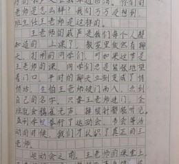 五年级下册第五单元作文怎么写_如何把人物特点写具体