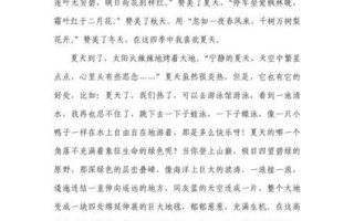 夏天作文400字怎么写_夏天作文400字优秀范文