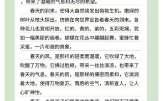 在春天里歌唱作文怎么写_春天作文如何写生动