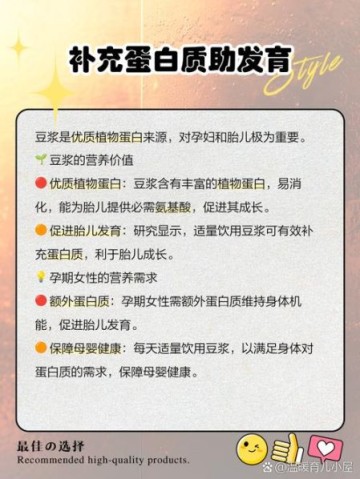 孕妇可以喝豆浆吗_孕妇喝豆浆的好处和禁忌