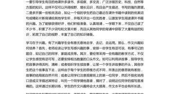 如何提高作文水平_300字作文怎么写