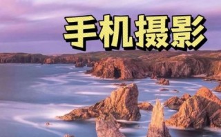 如何在旅行中让景物抢镜头_手机拍照构图技巧