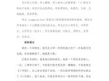 三年级上册第二单元作文怎么写_写人作文开头结尾技巧