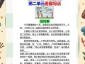 三年级看图写话怎么写_看图写话技巧有哪些