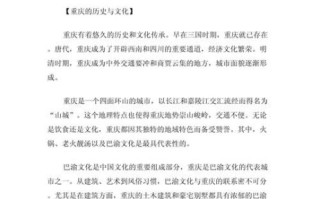 游重庆作文怎么写_重庆旅游作文素材有哪些