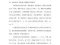 60只蚊子写作文_怎么写