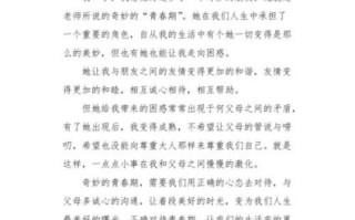 青春期的我们作文怎么写_青春期作文写作技巧