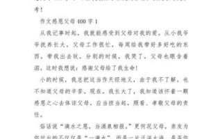感谢父母的作文怎么写_如何表达对父母的感恩